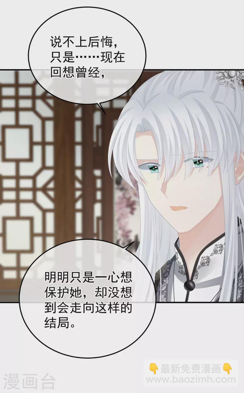 第366话 窥天机者，必有代价8