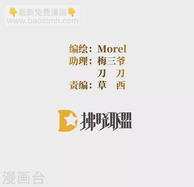 第367话 交代后事1