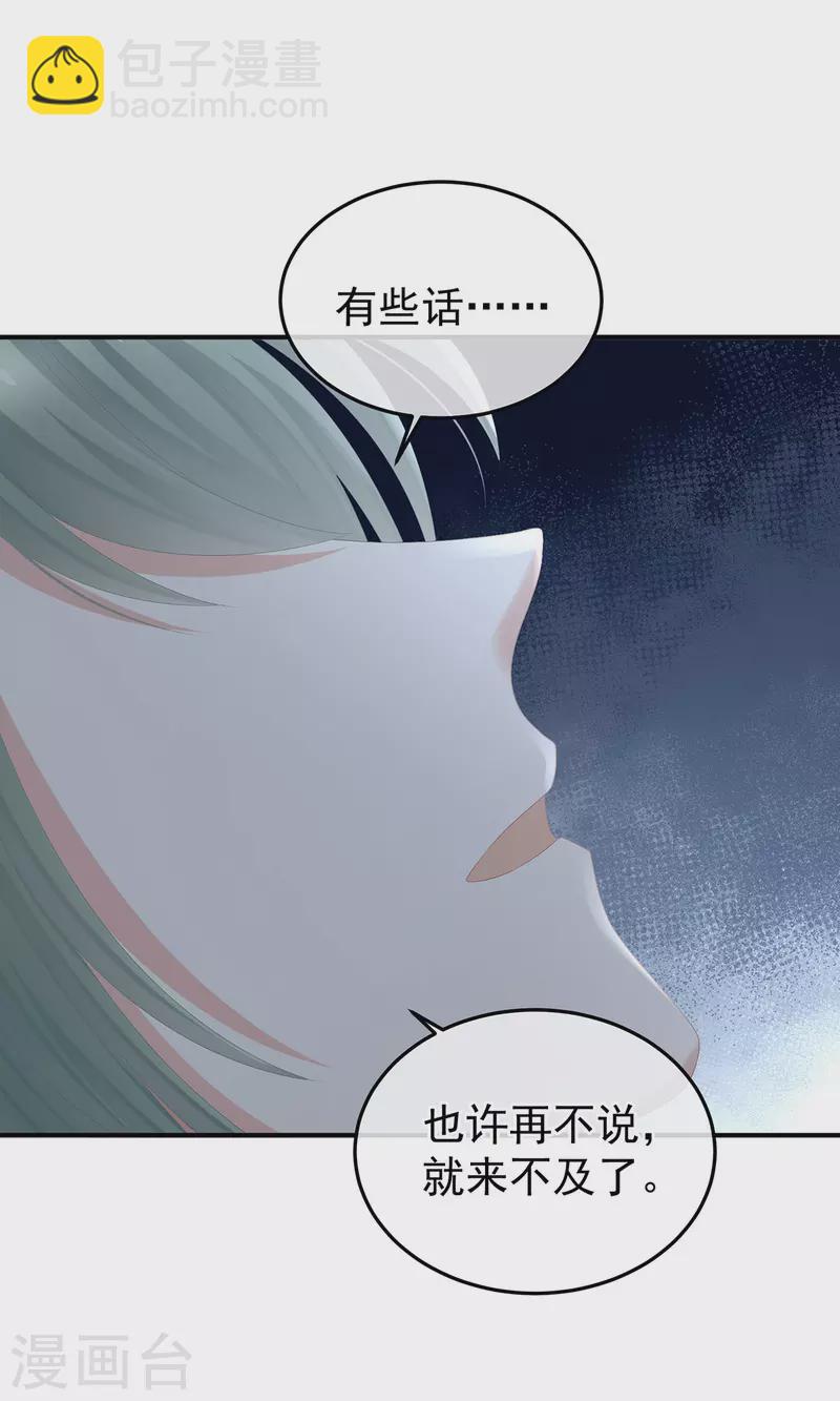 第367话 交代后事10