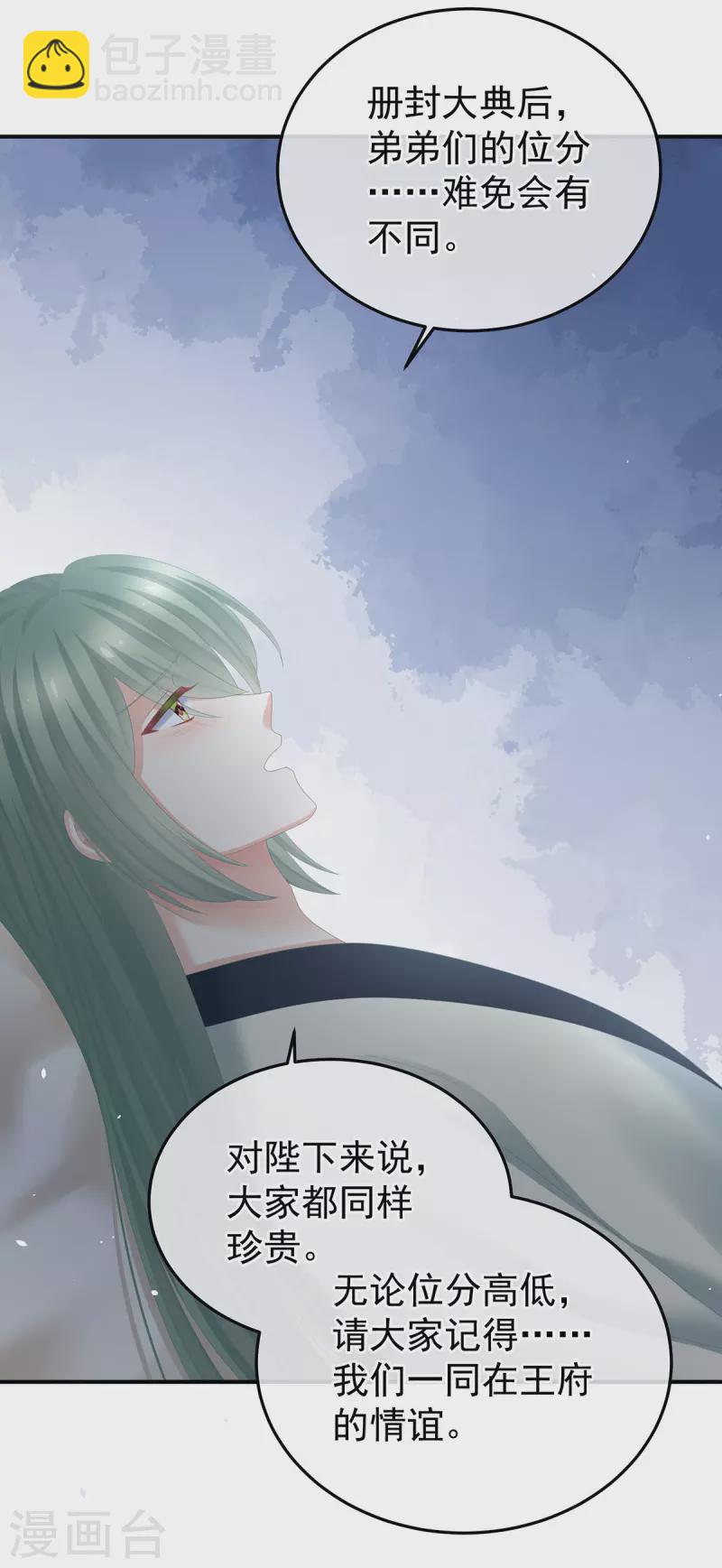 第367话 交代后事11