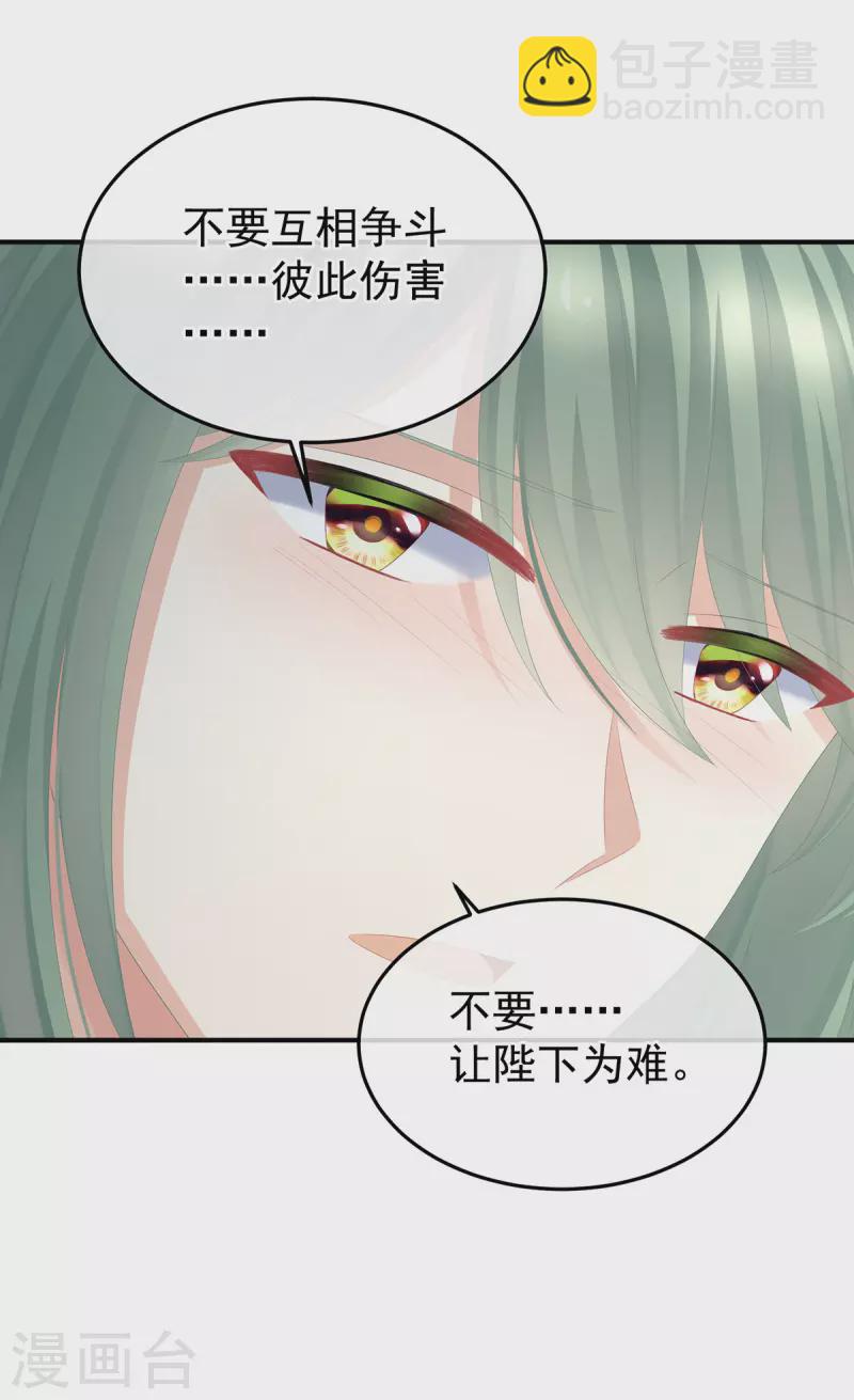 第367话 交代后事12
