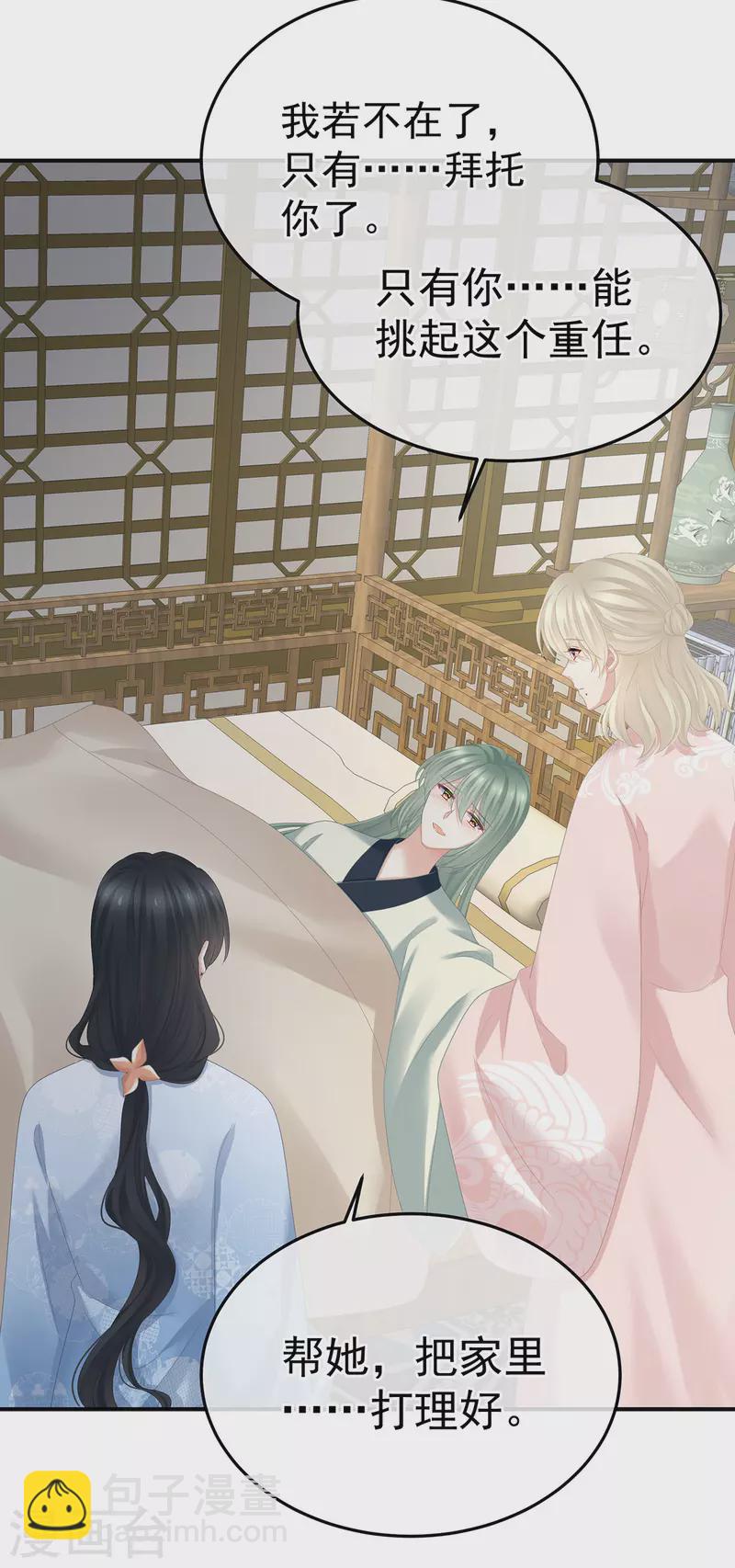 第367话 交代后事25