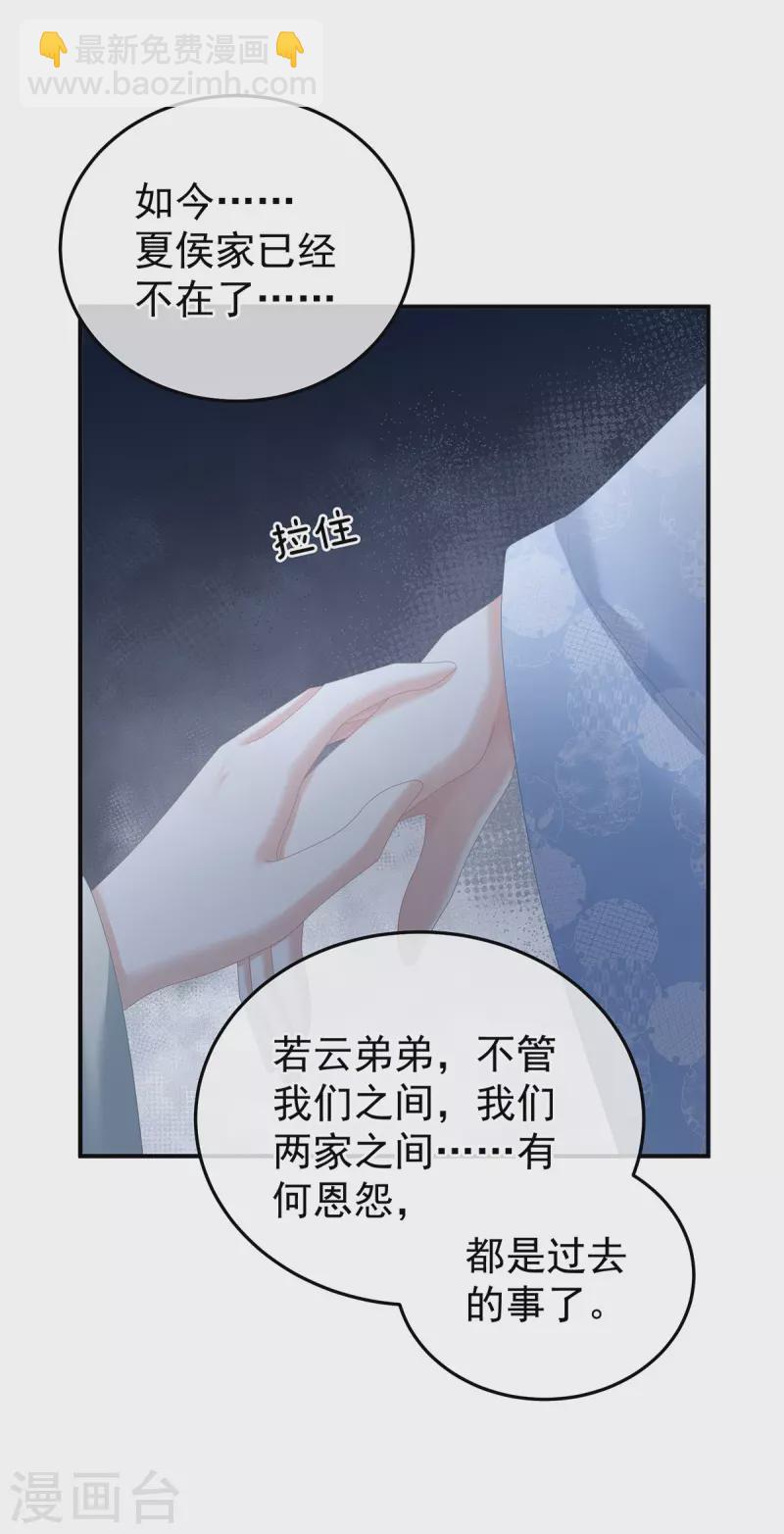 第367话 交代后事29