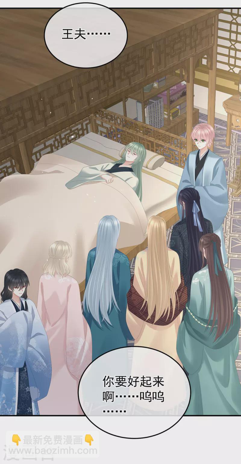 第367话 交代后事3