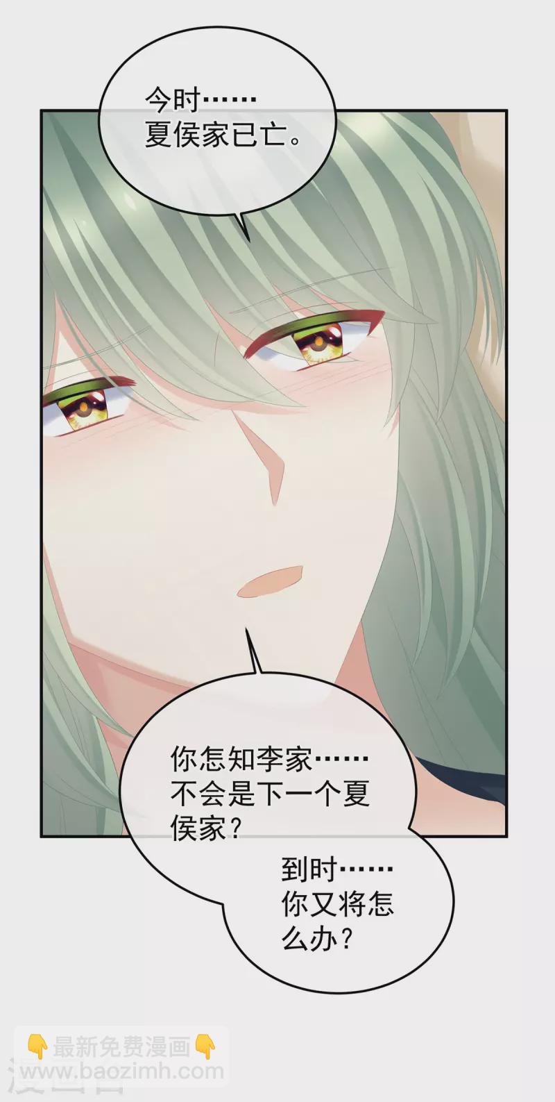 第367话 交代后事34