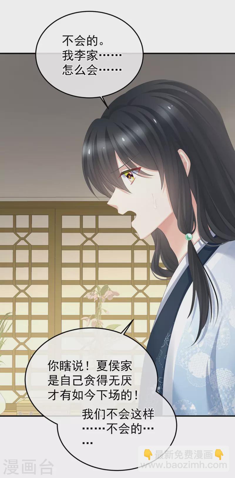 第367话 交代后事35