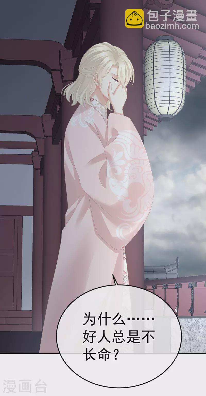 第367话 交代后事39