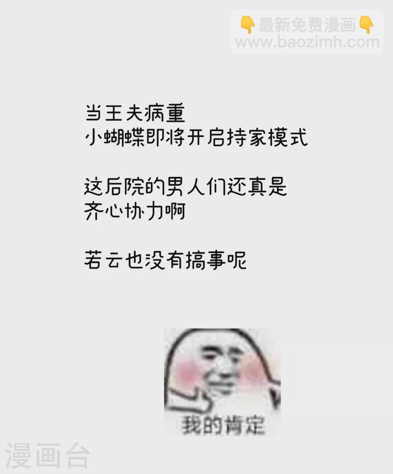 第367话 交代后事42