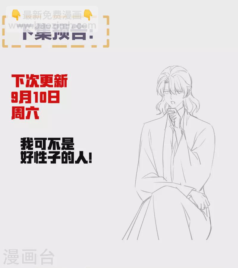 第367话 交代后事43
