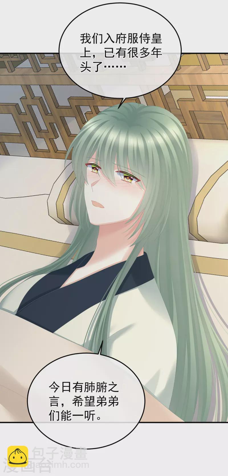 第367话 交代后事5
