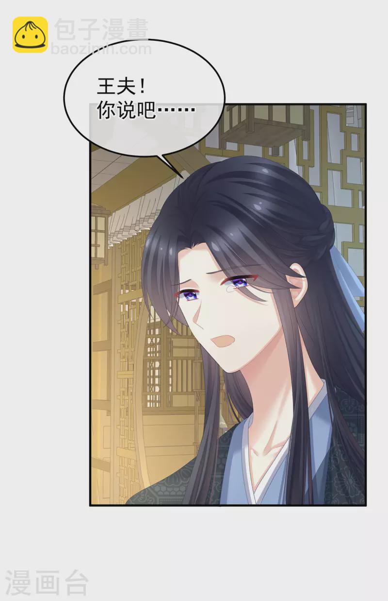 第367话 交代后事6