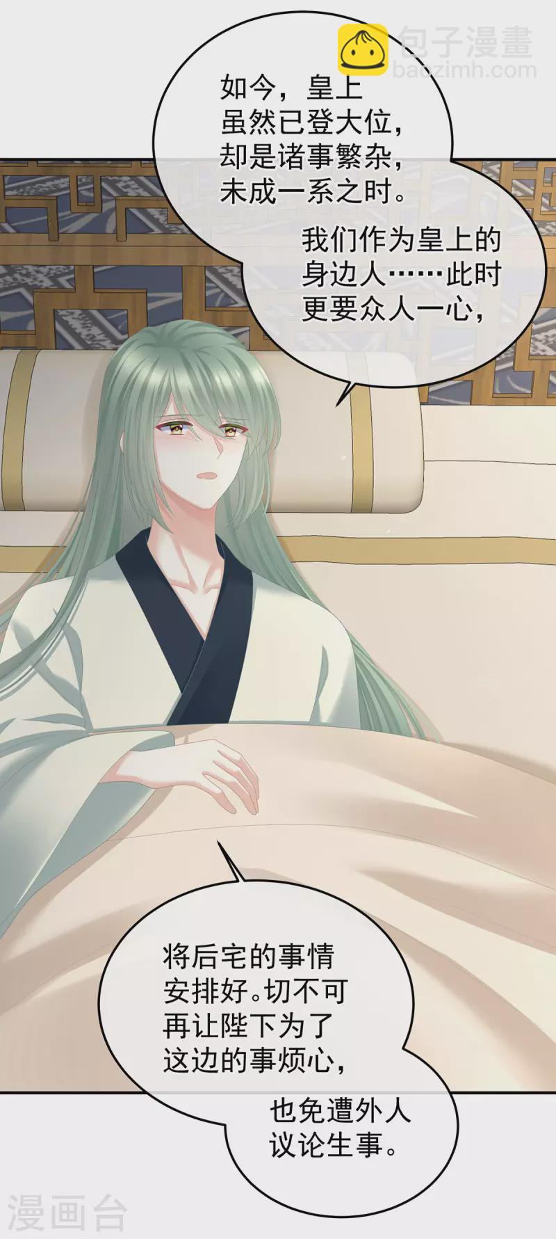 第367话 交代后事7