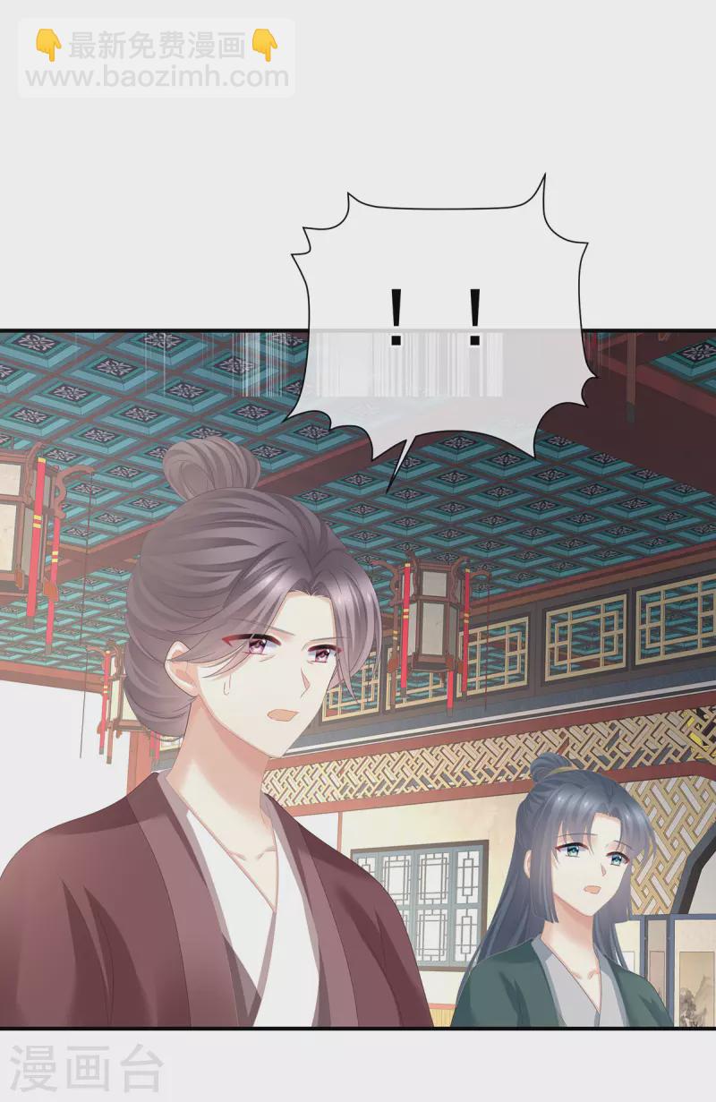 第368话 我可不是好性子的！17