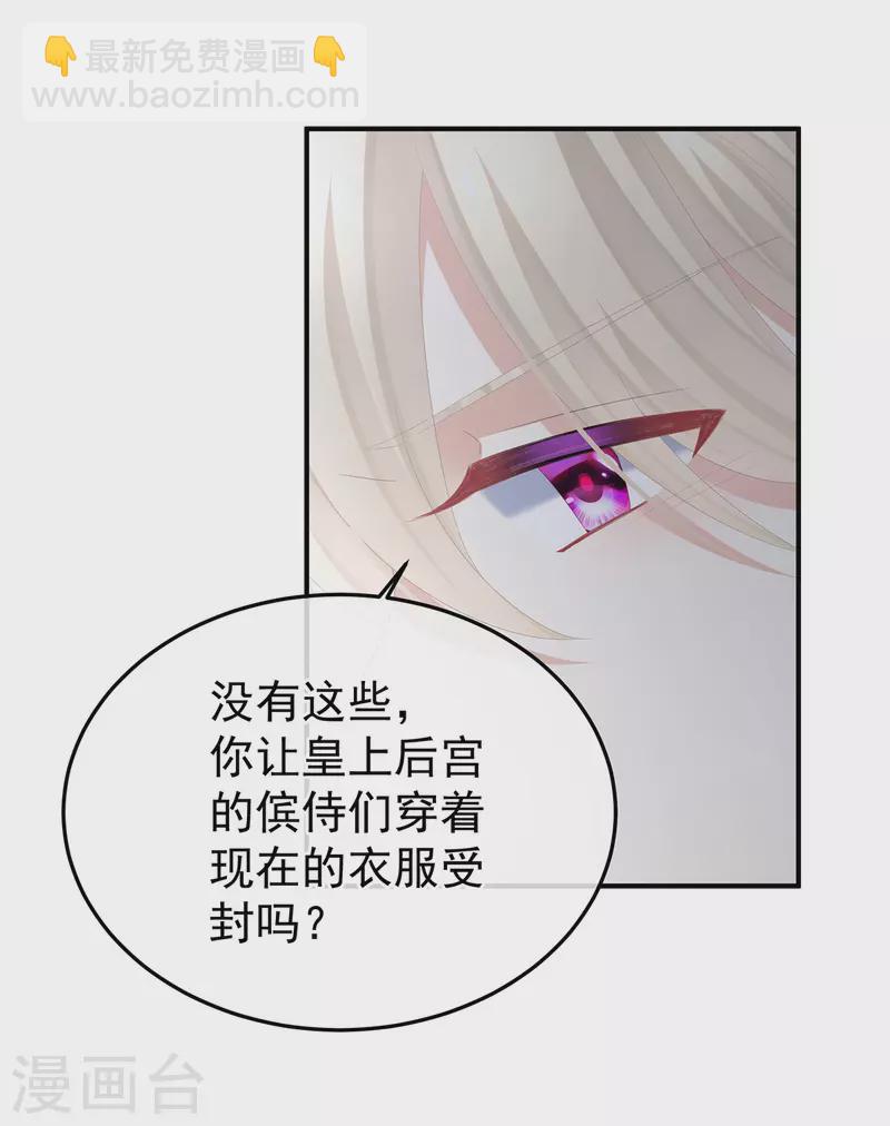 第368话 我可不是好性子的！19