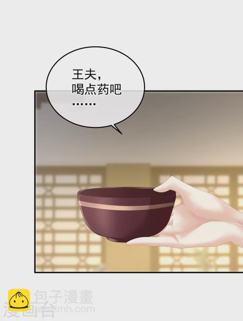 第368话 我可不是好性子的！2