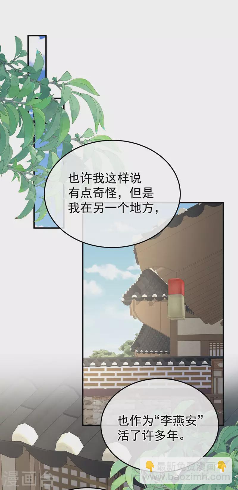 第368话 我可不是好性子的！29