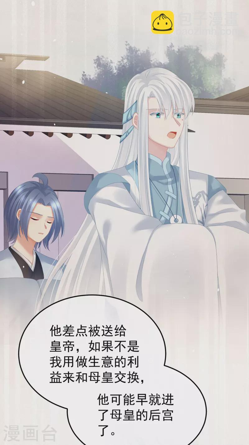 第368话 我可不是好性子的！36