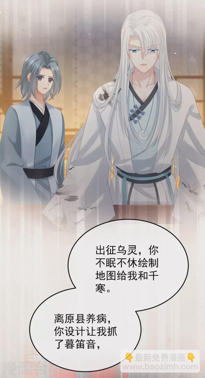 第368话 我可不是好性子的！40