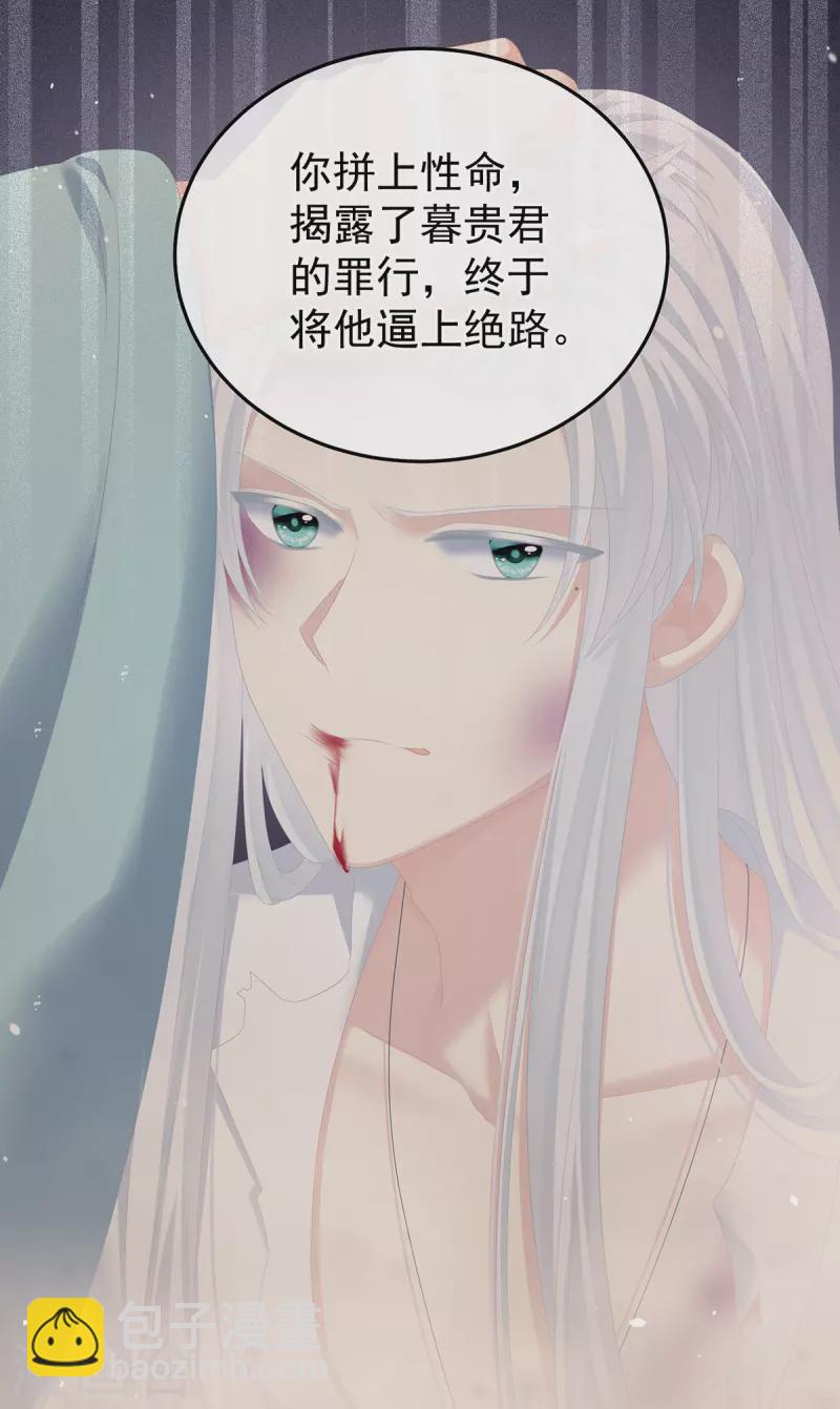 第368话 我可不是好性子的！43