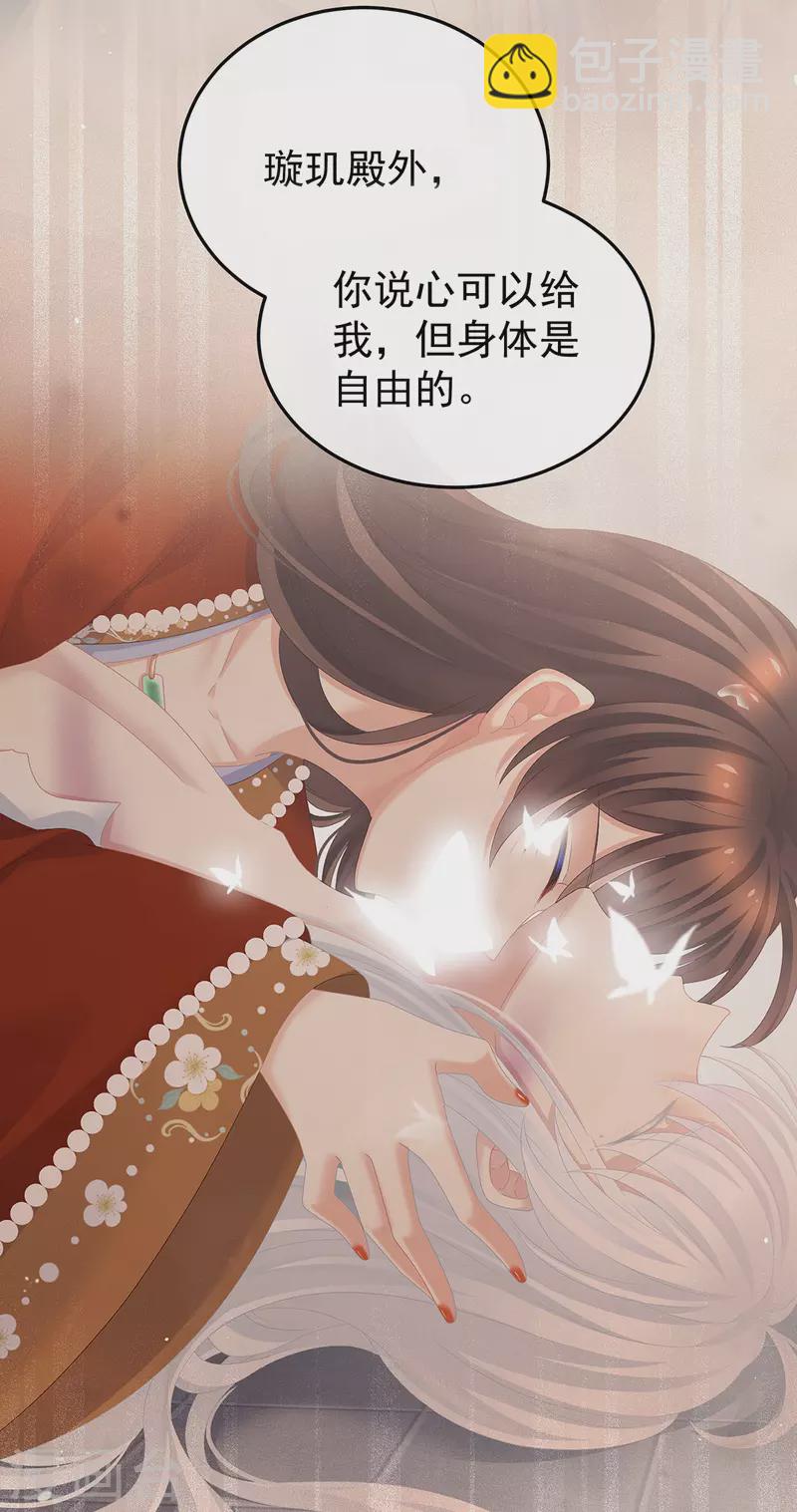第368话 我可不是好性子的！44