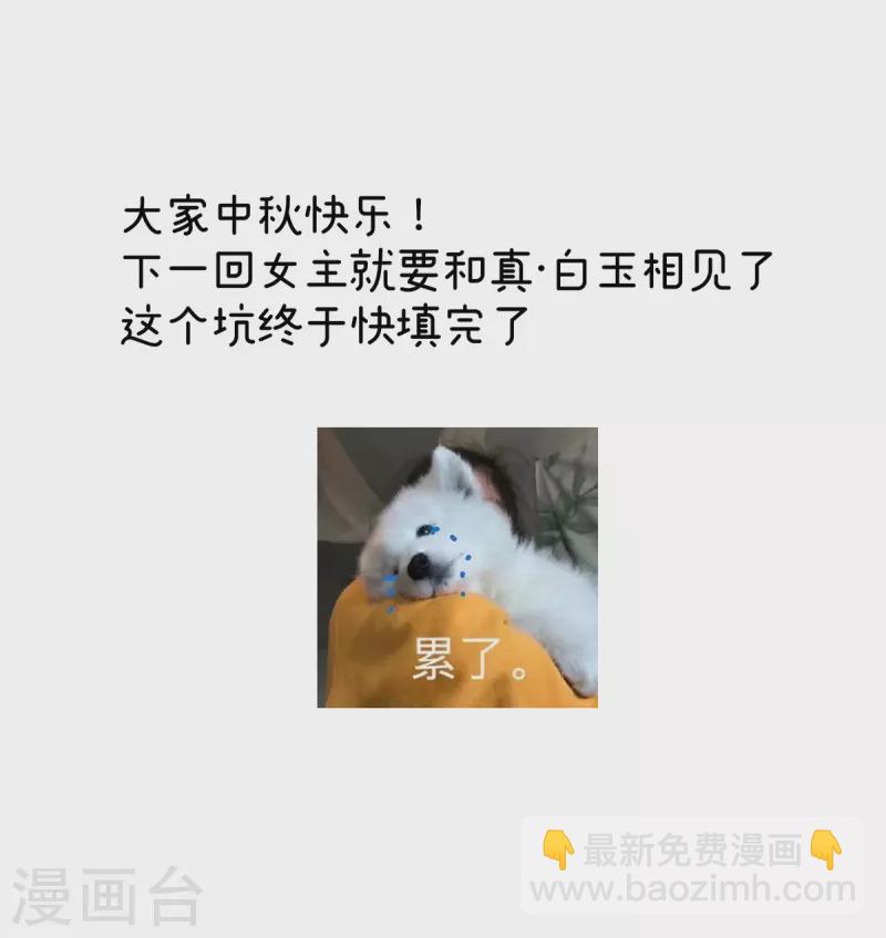 第368话 我可不是好性子的！56