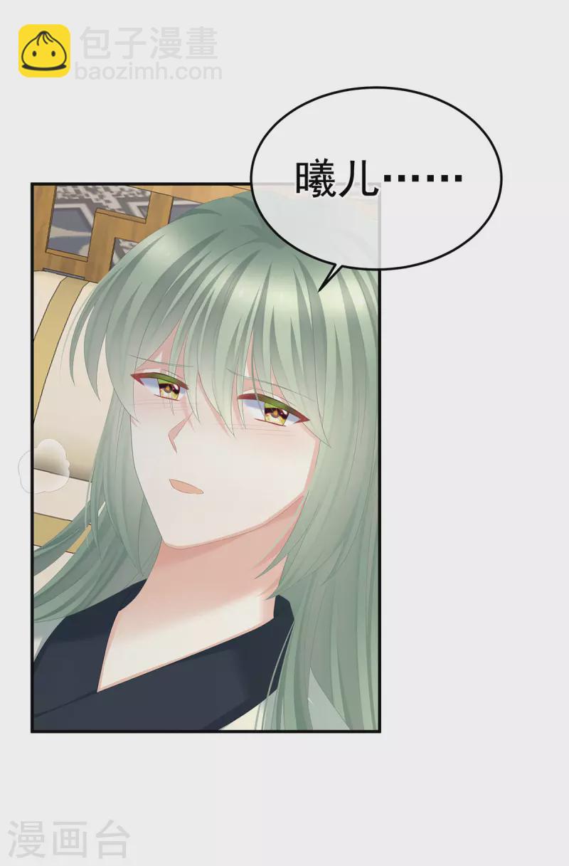 第368话 我可不是好性子的！8