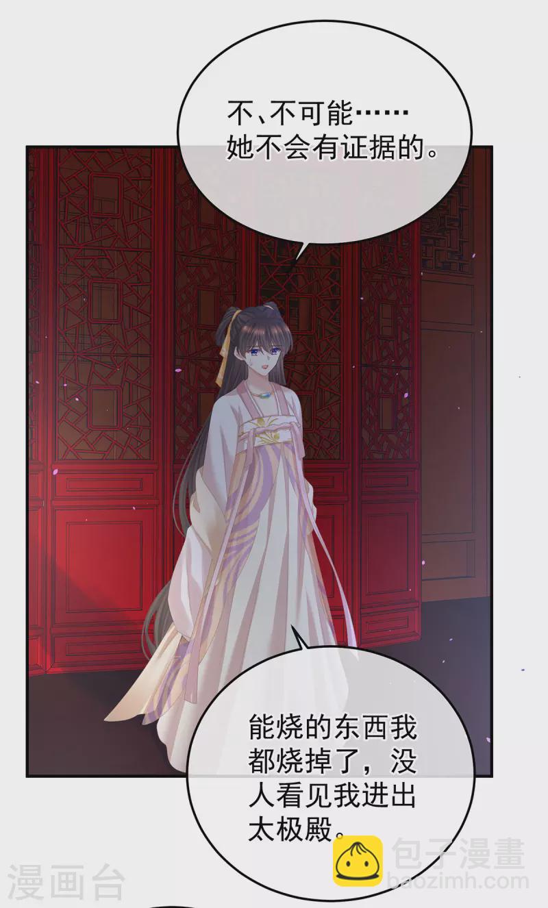 第369话 今生缘断，续来世相守12