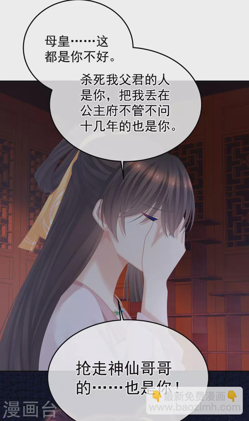 第369话 今生缘断，续来世相守13