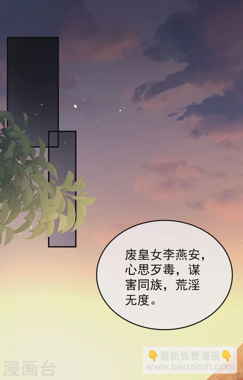 第369话 今生缘断，续来世相守18