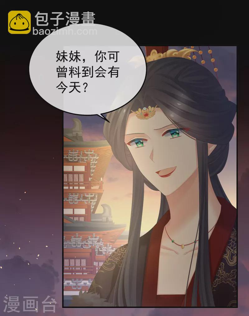 第369话 今生缘断，续来世相守20