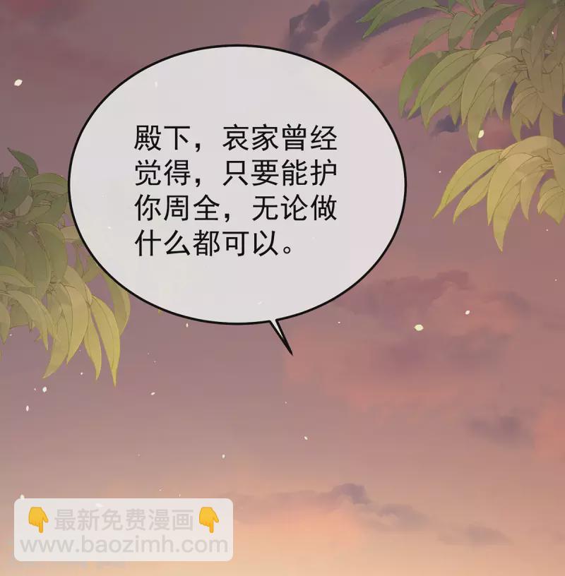 第369话 今生缘断，续来世相守24