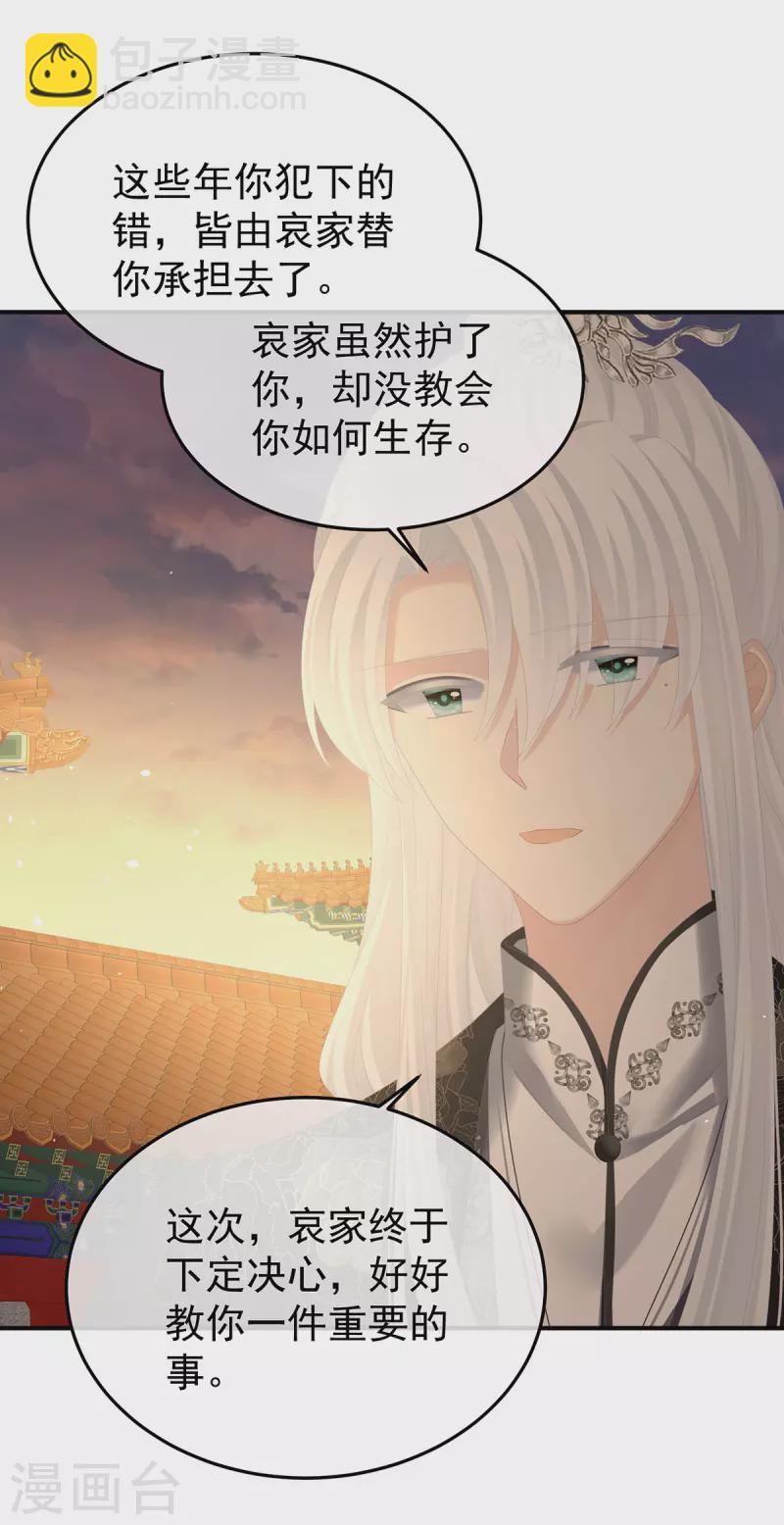 第369话 今生缘断，续来世相守26