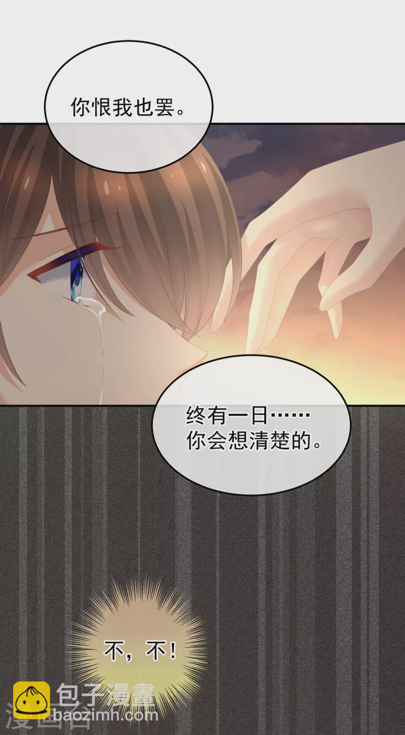 第369话 今生缘断，续来世相守31