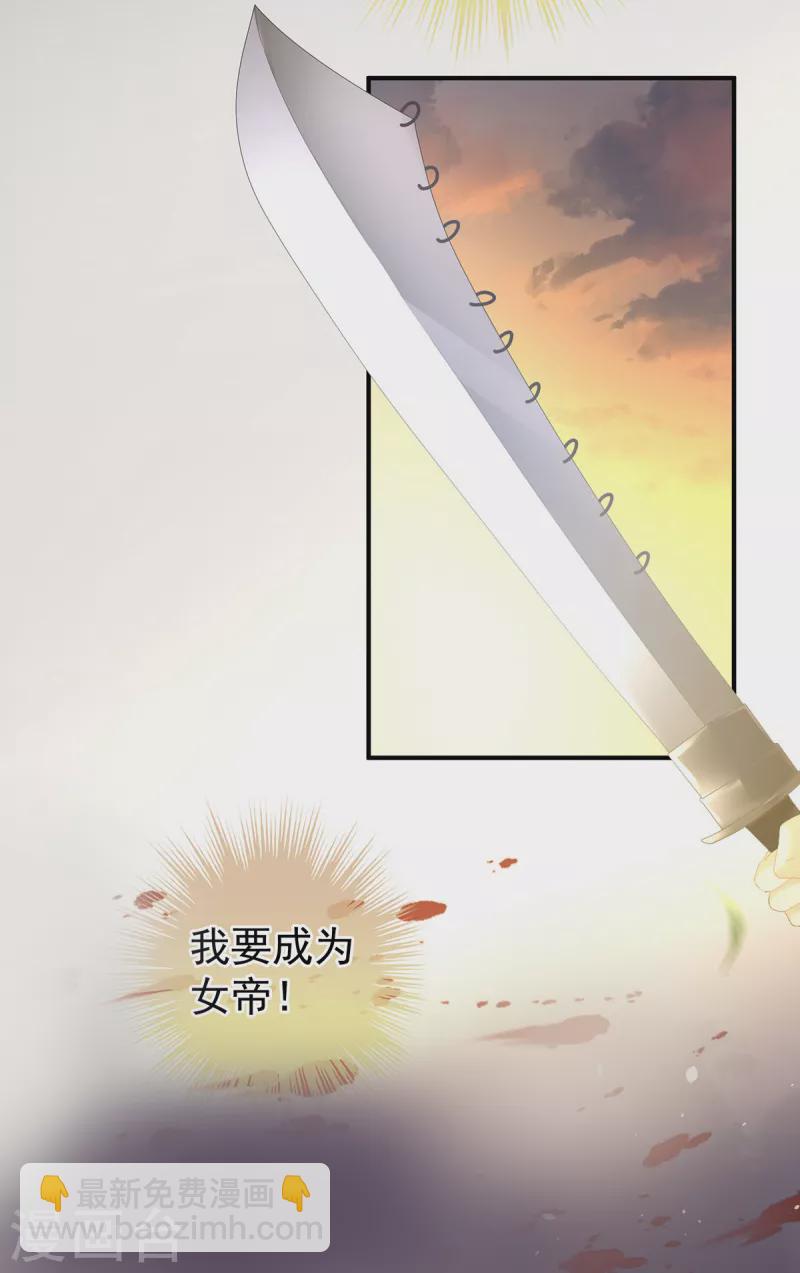 第369话 今生缘断，续来世相守33