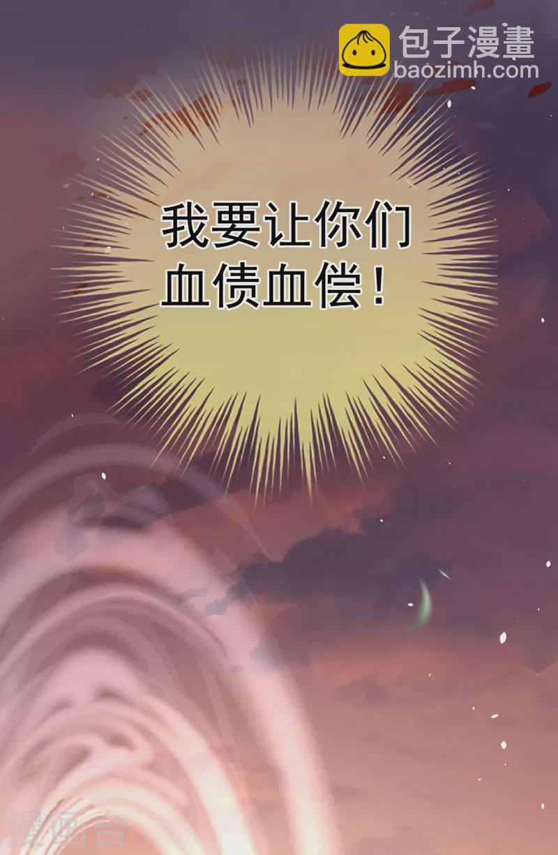 第369话 今生缘断，续来世相守34