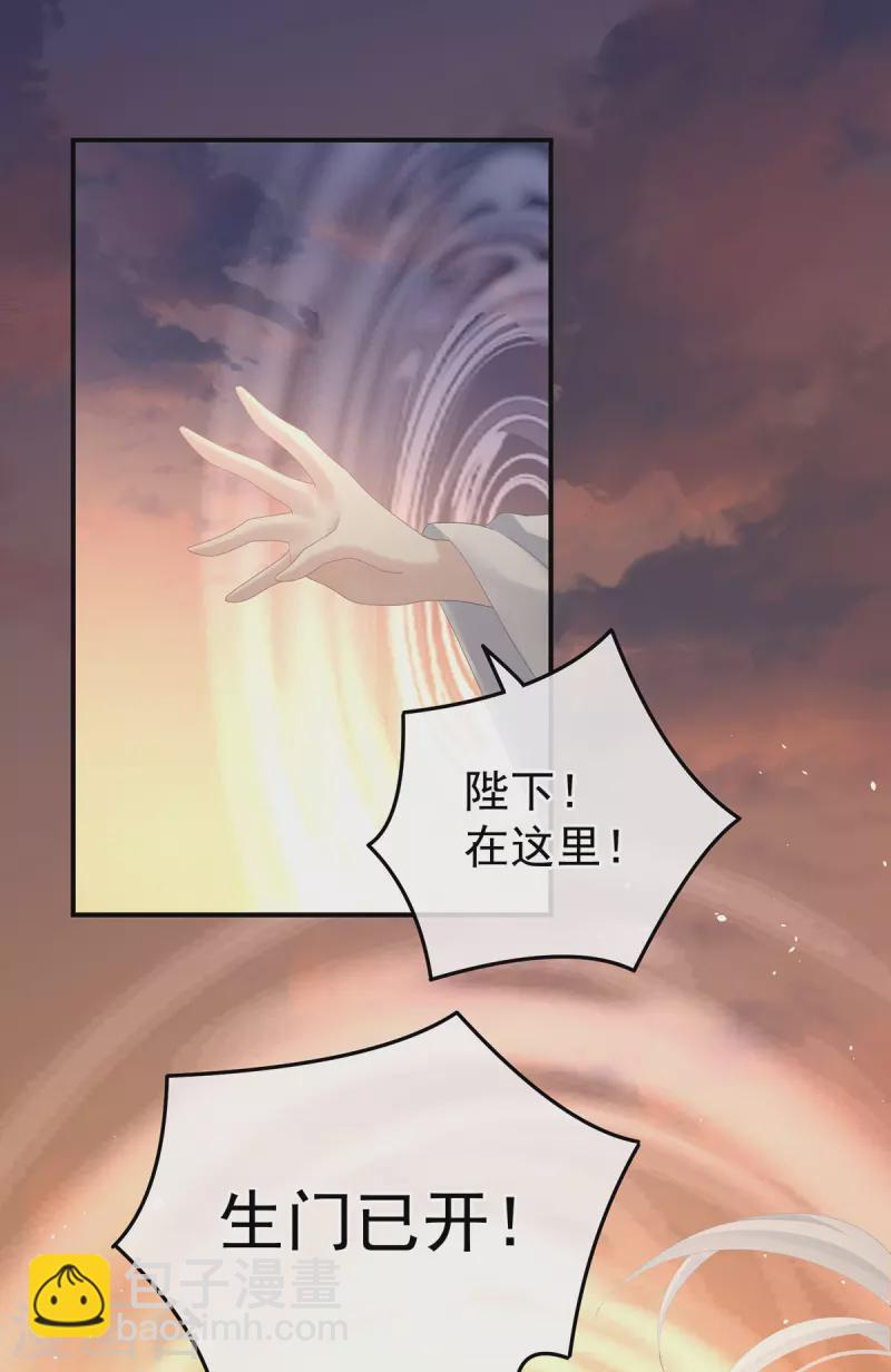 第369话 今生缘断，续来世相守36
