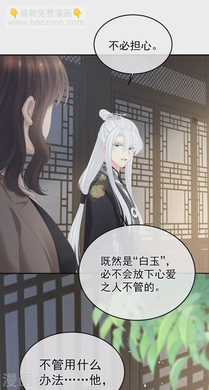 第369话 今生缘断，续来世相守4