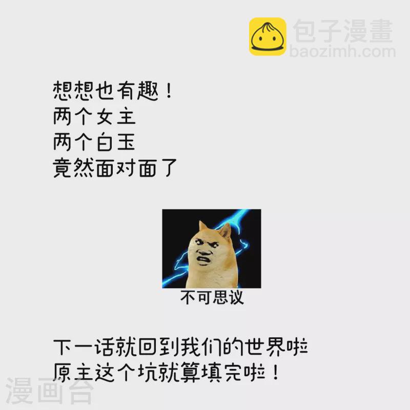 第369话 今生缘断，续来世相守44