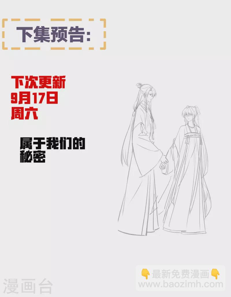 第369话 今生缘断，续来世相守45