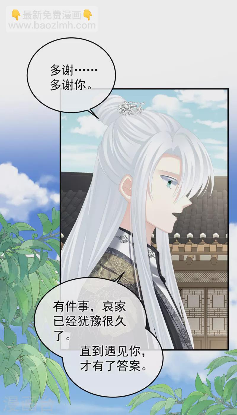 第369话 今生缘断，续来世相守7
