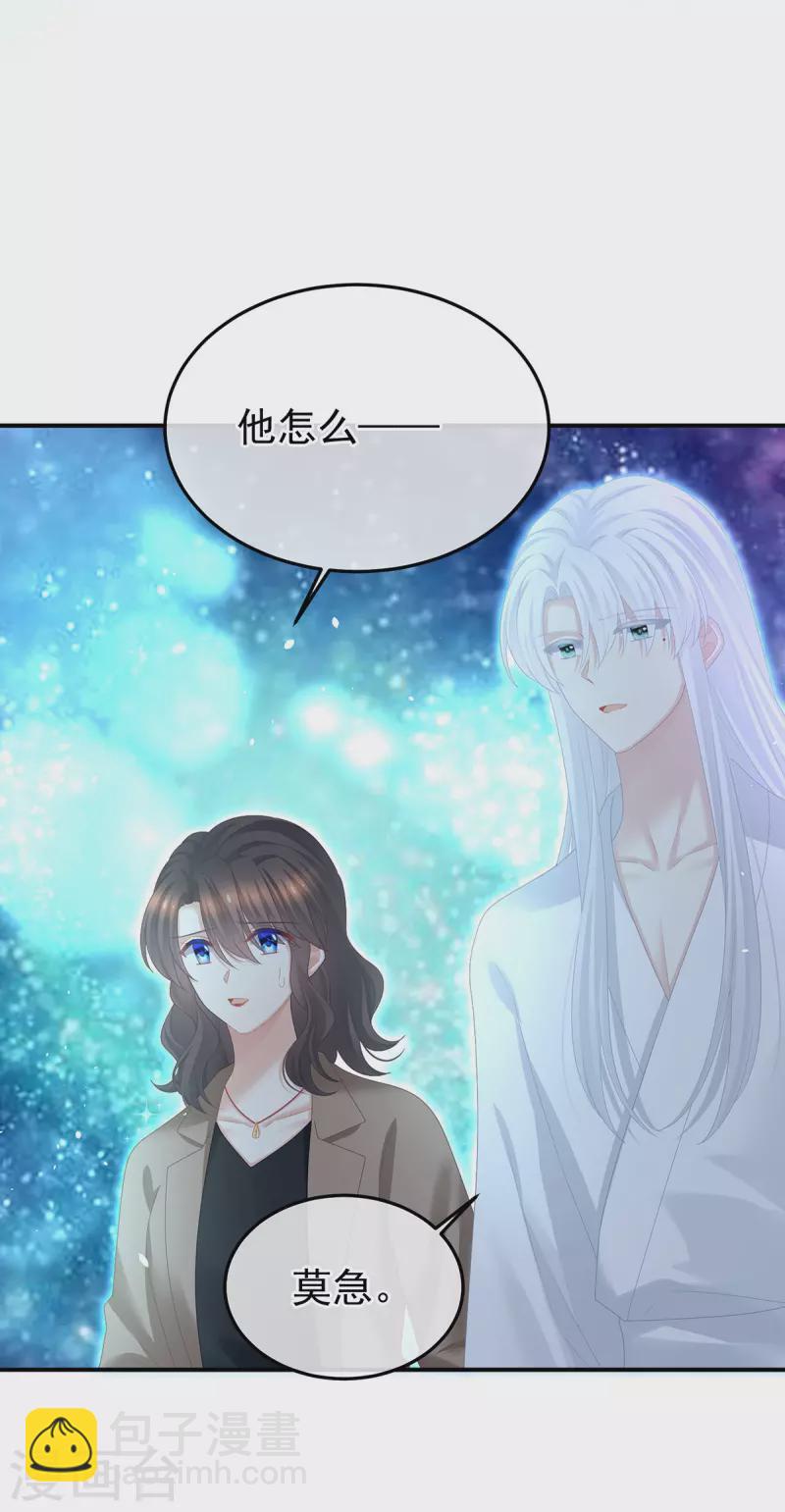 第370话 属于我们的秘密13