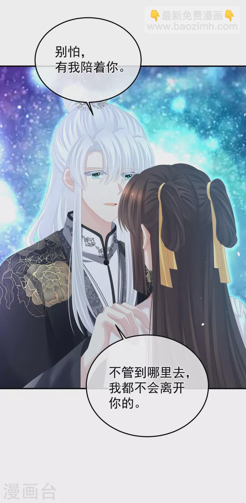 第370话 属于我们的秘密18