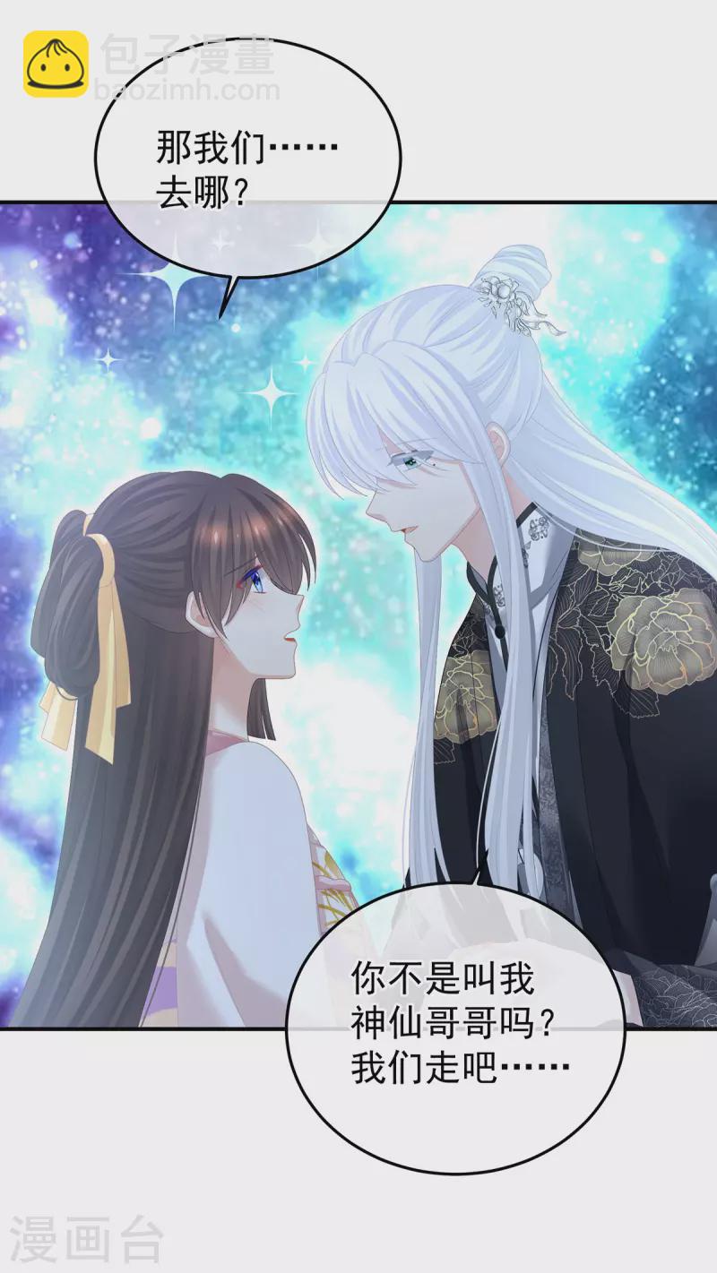 第370话 属于我们的秘密19