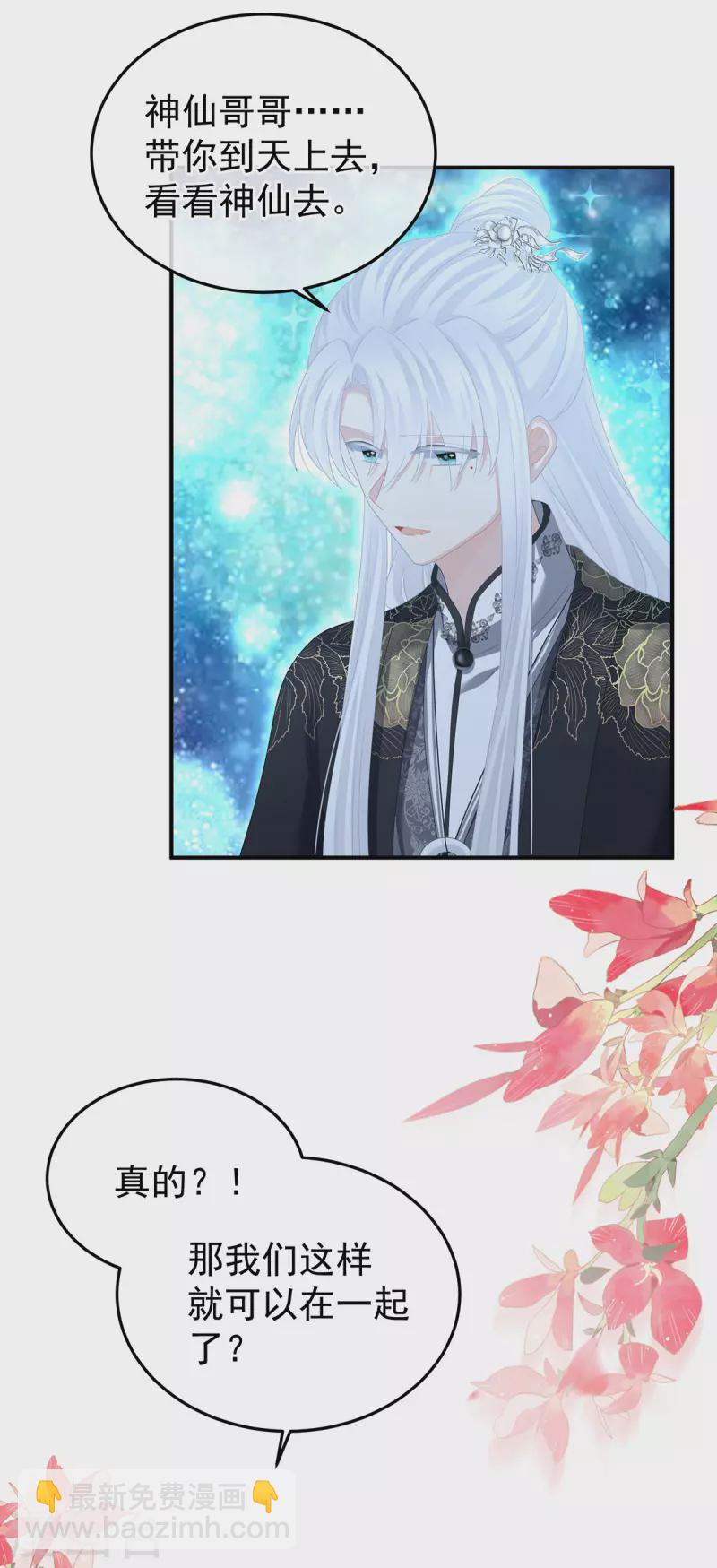 第370话 属于我们的秘密20