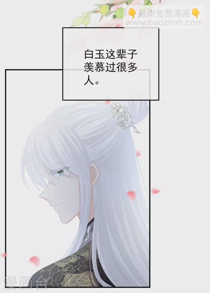 第370话 属于我们的秘密22