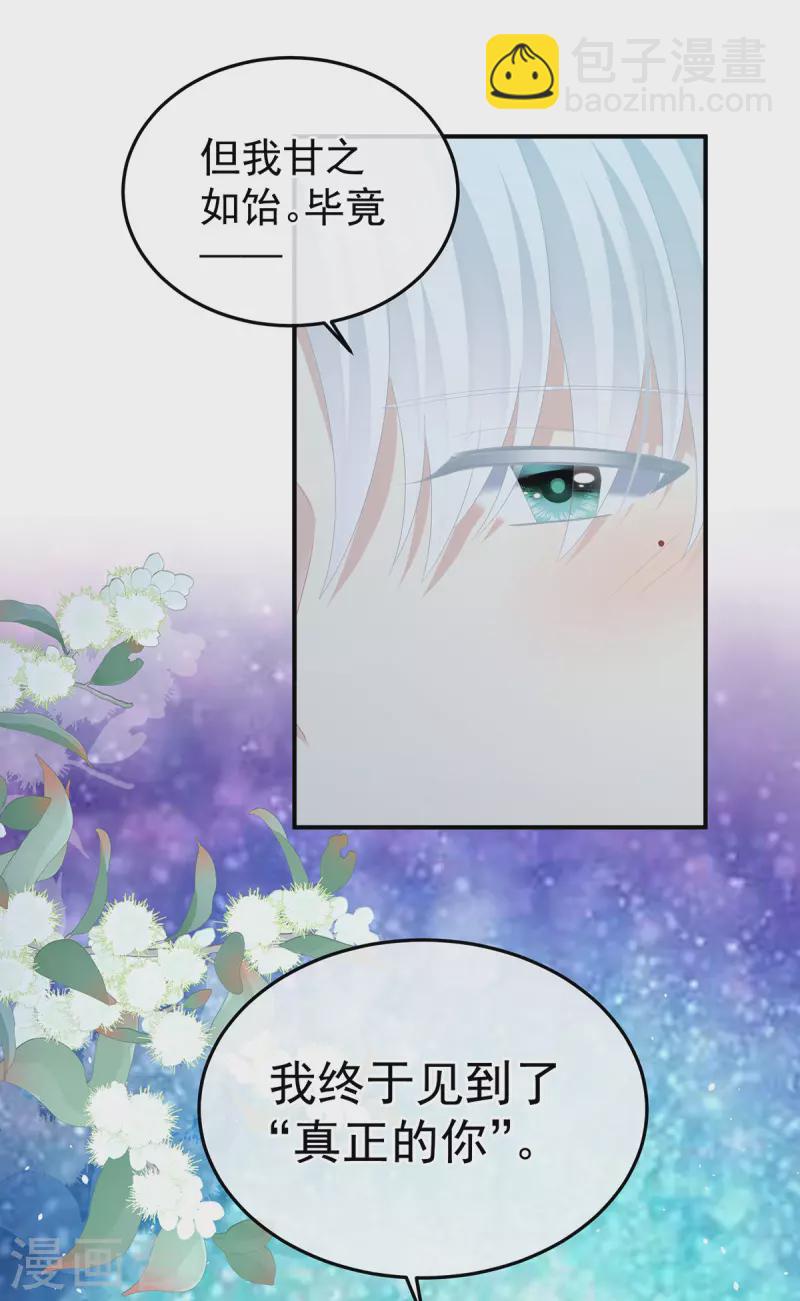 第370话 属于我们的秘密29