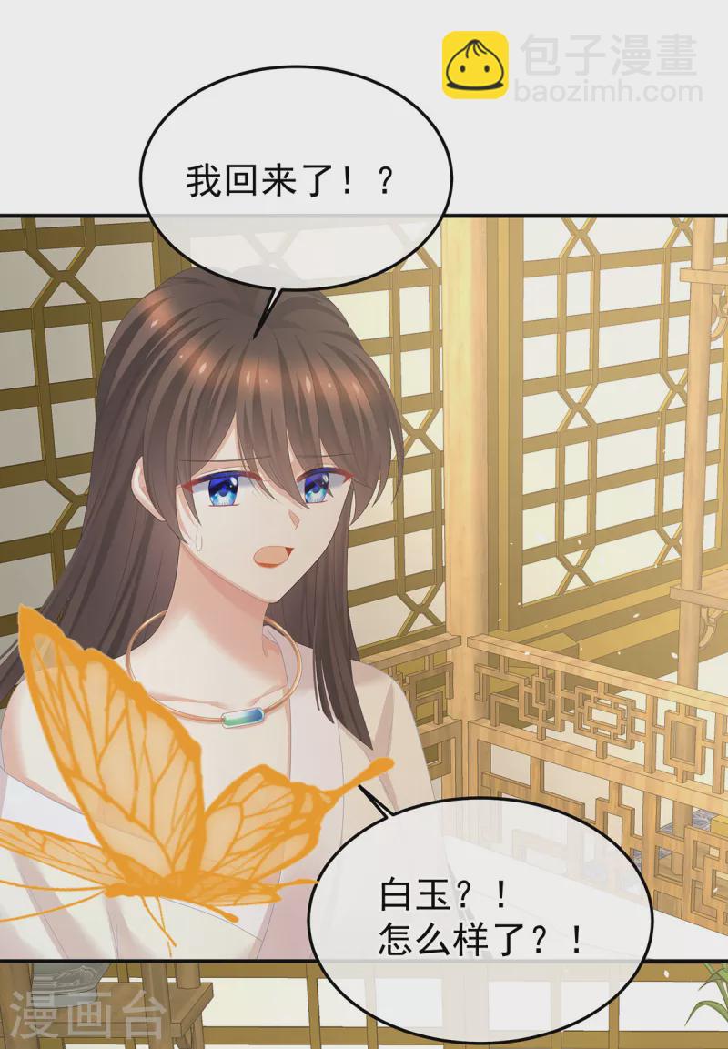 第370话 属于我们的秘密37
