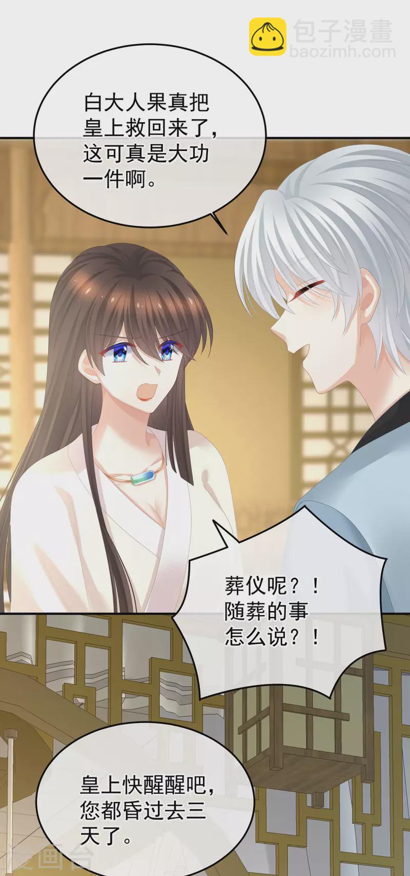 第370话 属于我们的秘密39