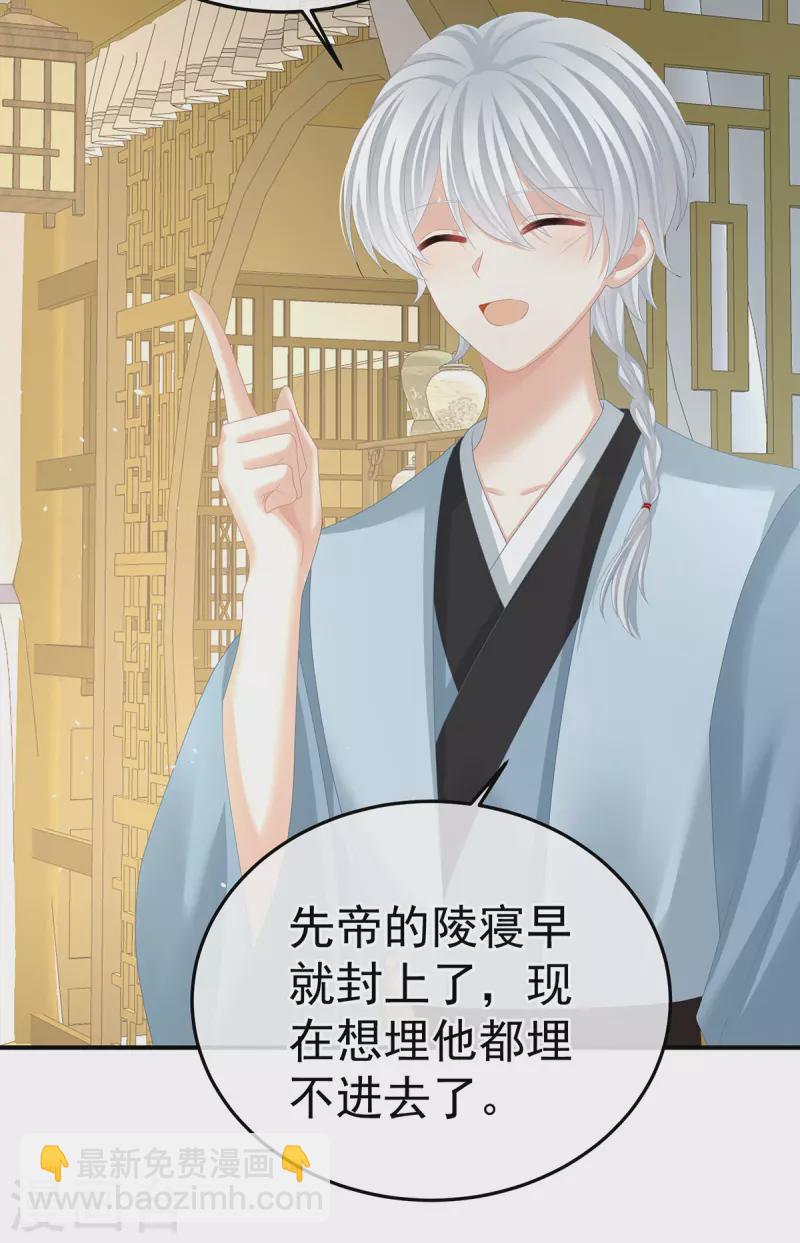 第370话 属于我们的秘密40