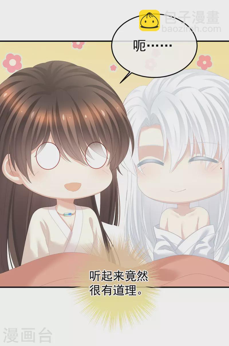 第370话 属于我们的秘密41